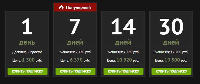 Цены сайта Taimaut.ru