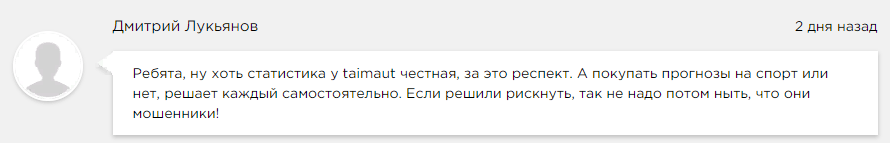 Отзывы о taimaut.ru