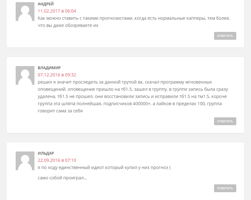 Отзывы о 31bet.ru