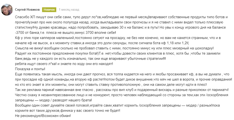 Отзывы hochuprognoz.ru 