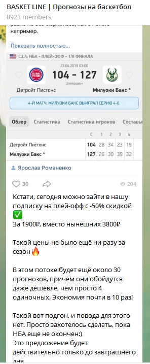 Телеграм канала Ярослава Романенко 