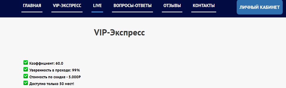 Вип подписка 1topbet.ru 