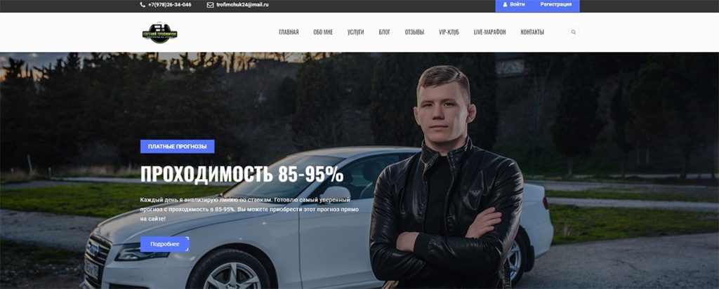 Внешний вид сайта beststavka.ru