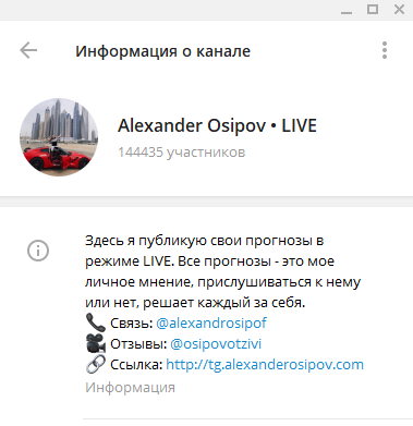 Alexander Osipov • LIVE