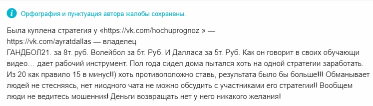 Отзывы о телеграм канале Честный Дмитрий из ХП 
