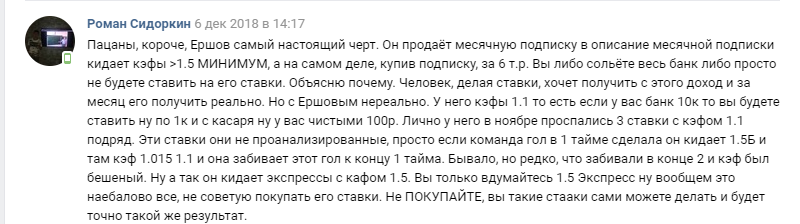 Отзывы о телеграм канале Евгений Ершов