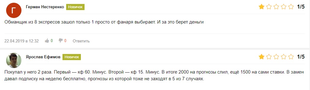 Volkov Bet отзывы