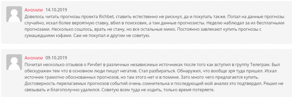 Richbet (Евгений Игнатов) отзывы
