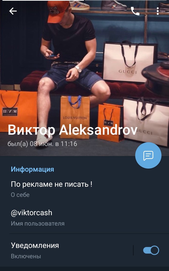 Виктор Александров просит не писать по рекламе