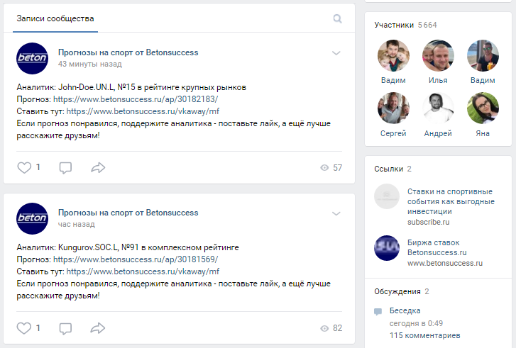 Группа BetOnSuccess Вконтакте