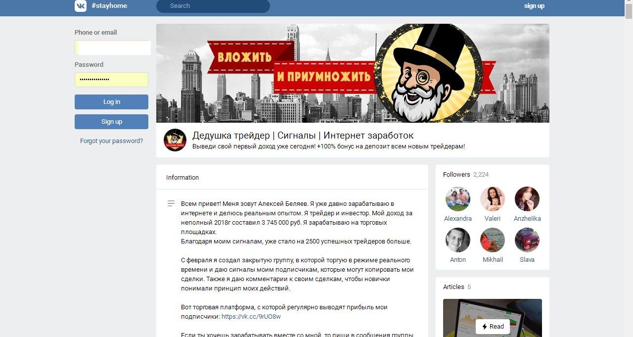 Информация о группе Вконтакте