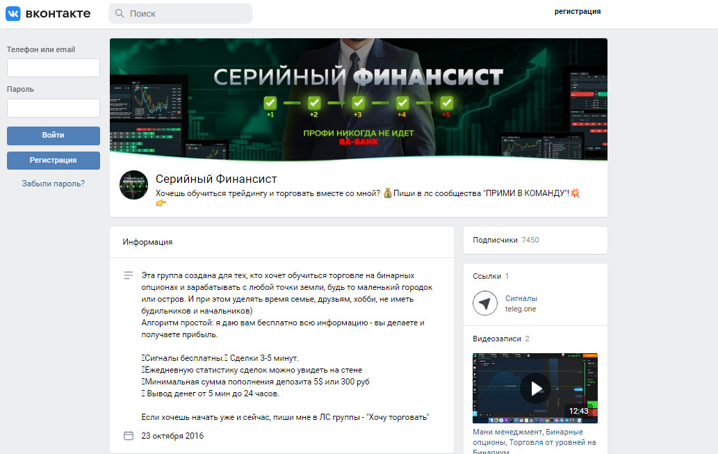 Сообщество «ВКонтакте»