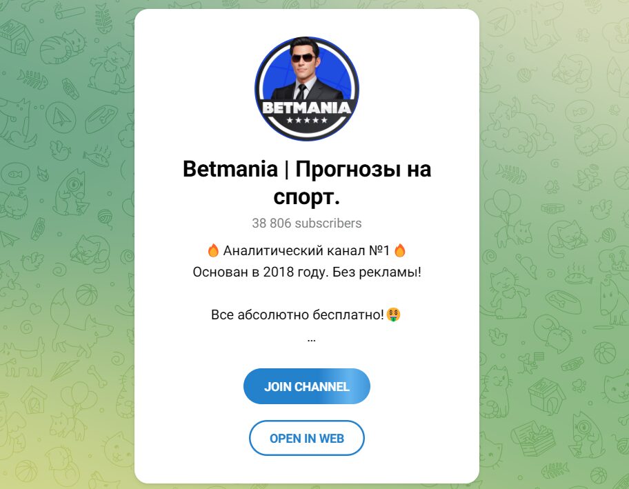 Betmania канал