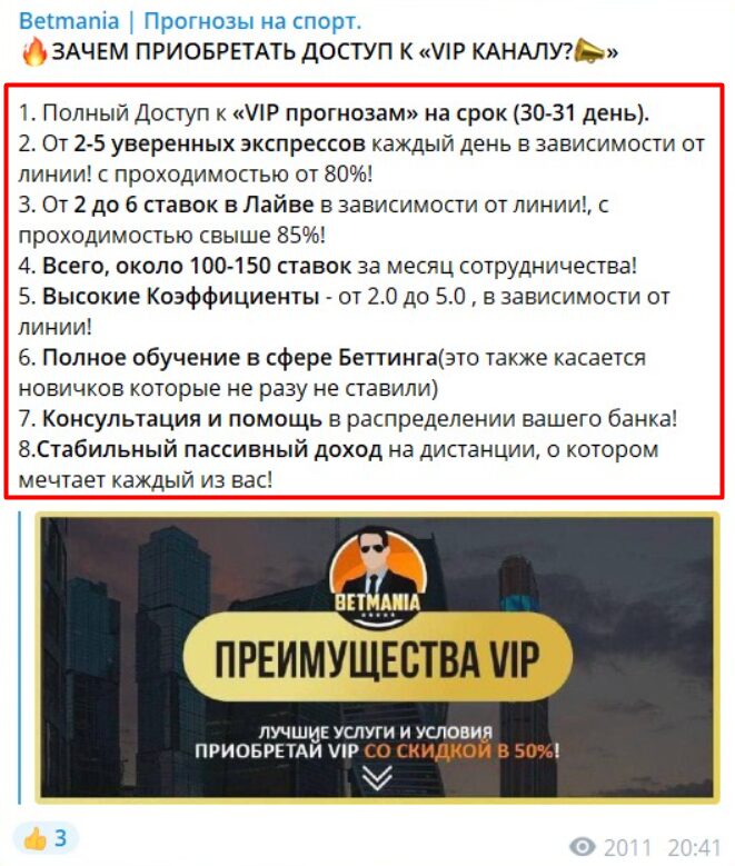 Betmania обучение