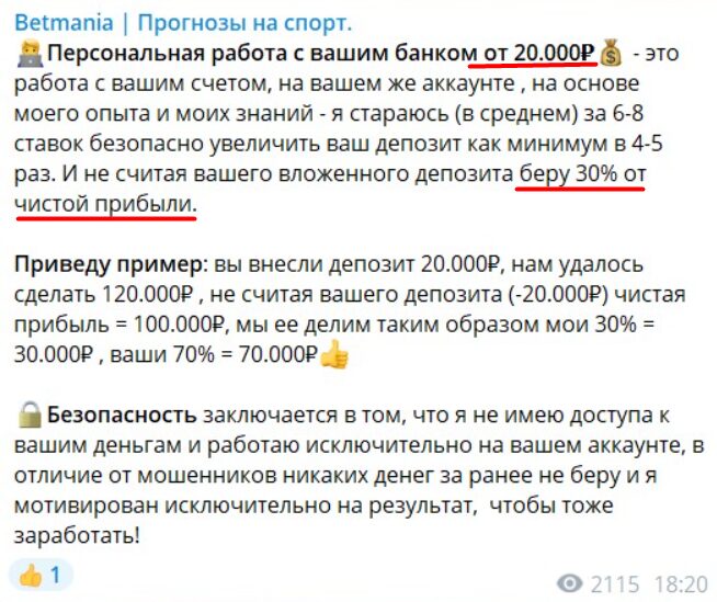 Betmania прогнозы