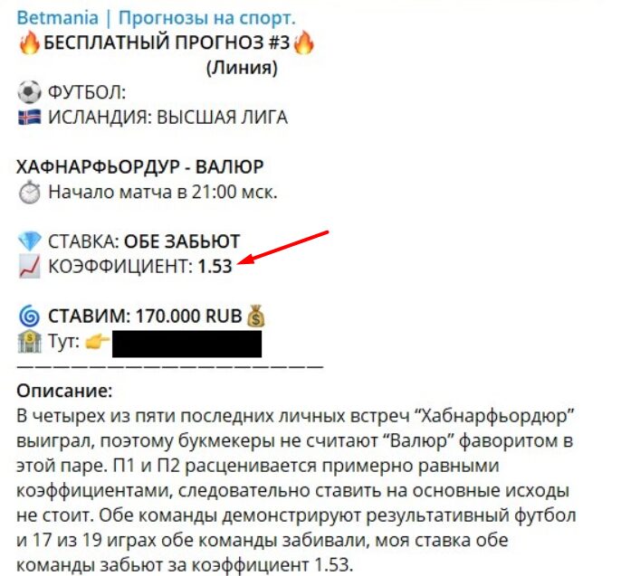 Betmania публикации 