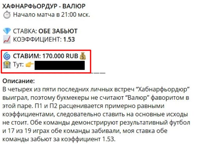 Betmania ставки