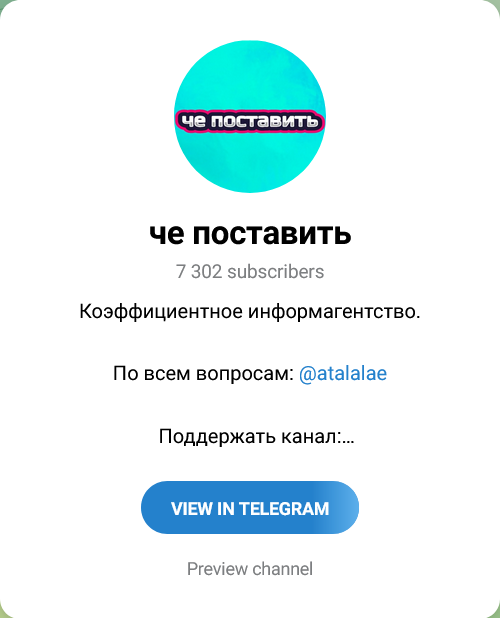 Че поставить Канал в Телеграмм