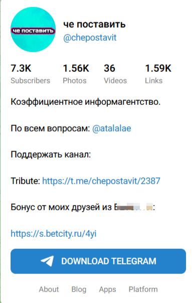 Че поставить Реклама БК