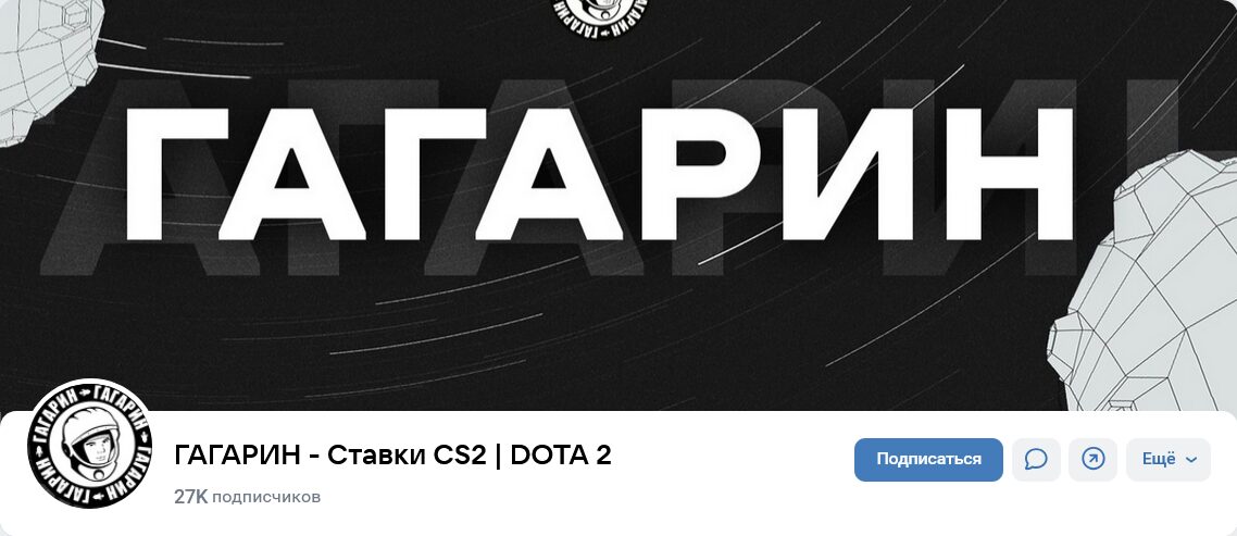 Гагарин читает Группа в ВК