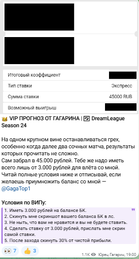 Гагарин читает Платные прогнозы