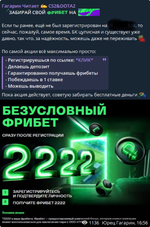 Гагарин Читает Реклама