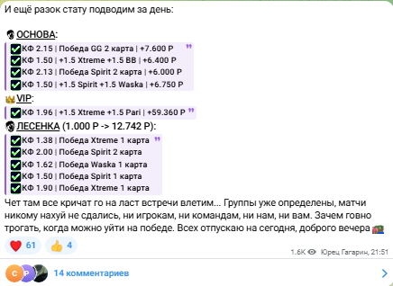 Гагарин читает Статистика