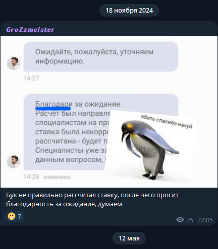 Гроссмейстер канал в ТГ