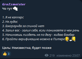 Grozzmeister виды спорта