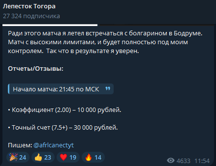 Гул Антсир цены