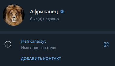 Гул Антсир посты