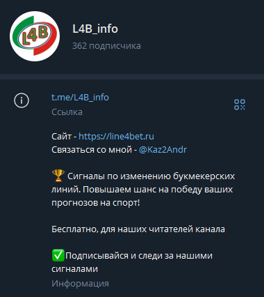Line4be канал в ТГ