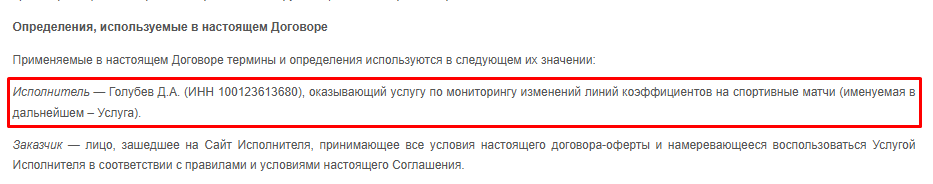 Line4bet мошенничество