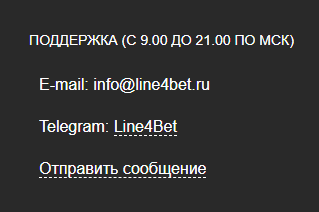 Line4bet обзор