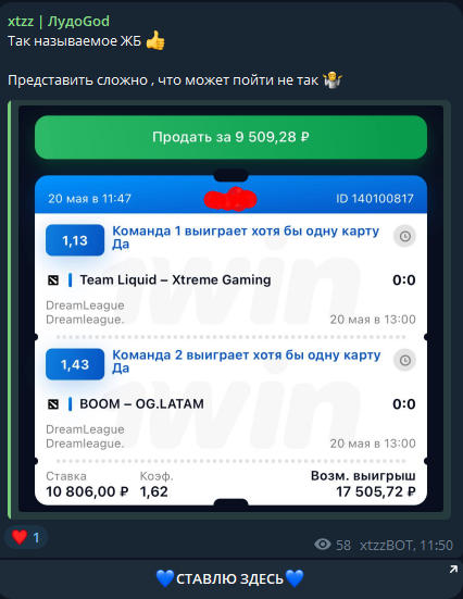 Лудогод проверка