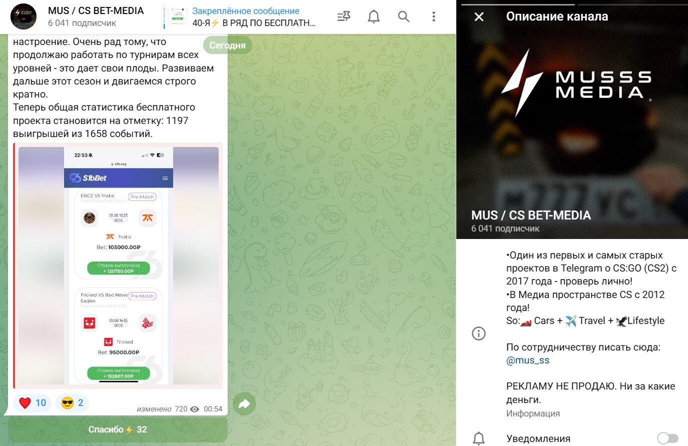 MUS CS BET-MEDIA канал