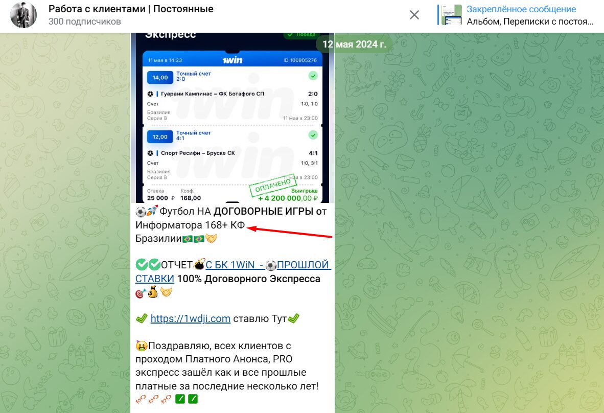 Работа с клиентами Постоянные проходимость