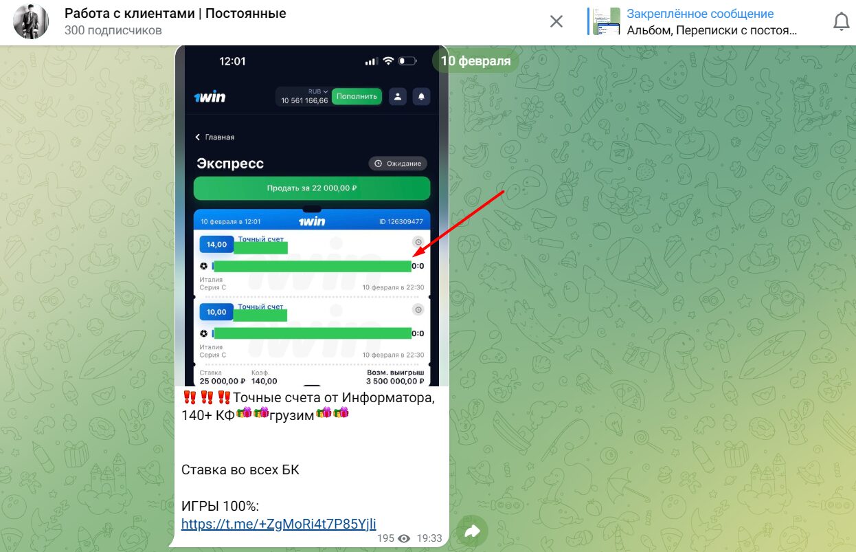 Работа с клиентами Постоянные реклама