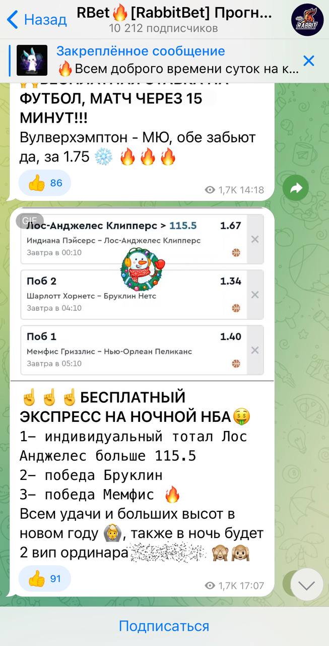 Рэббит бэт канал в тг
