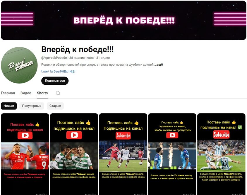 Team Bet Канал на Ютуб