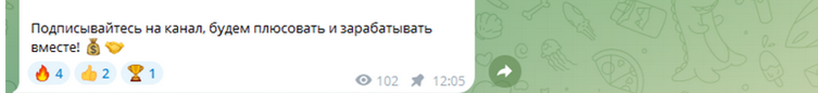 Тeam Bet Реакции в Телеграмм