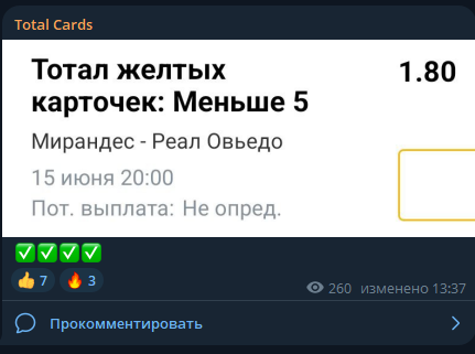 Тотал кардс платные сигналы