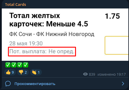 Тотал кардс проверка честности