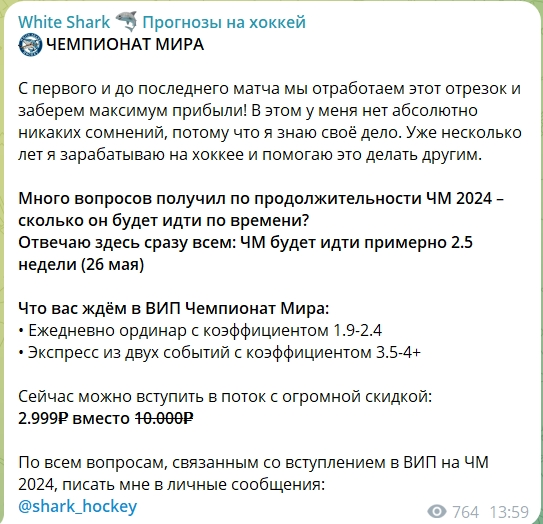 White Shark статистика