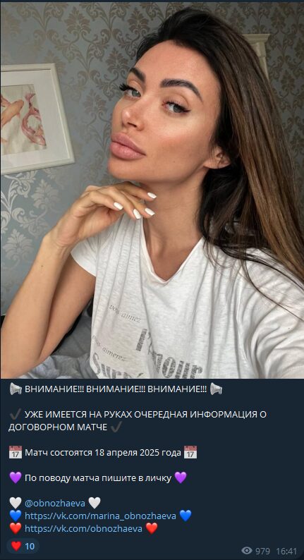 Договорные матчи цены