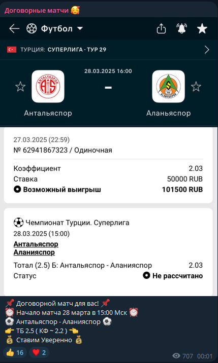 Договорные матчи прогнозы