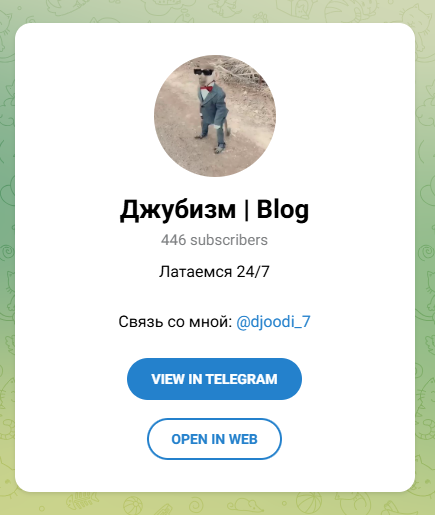 Джубизм