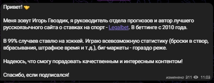 Гвоздик Pro Betting обзор