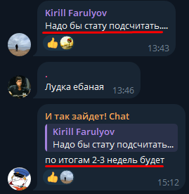 Итак зайдет обман