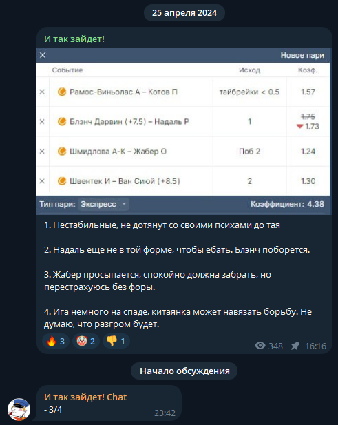 Итак зайдет статистика